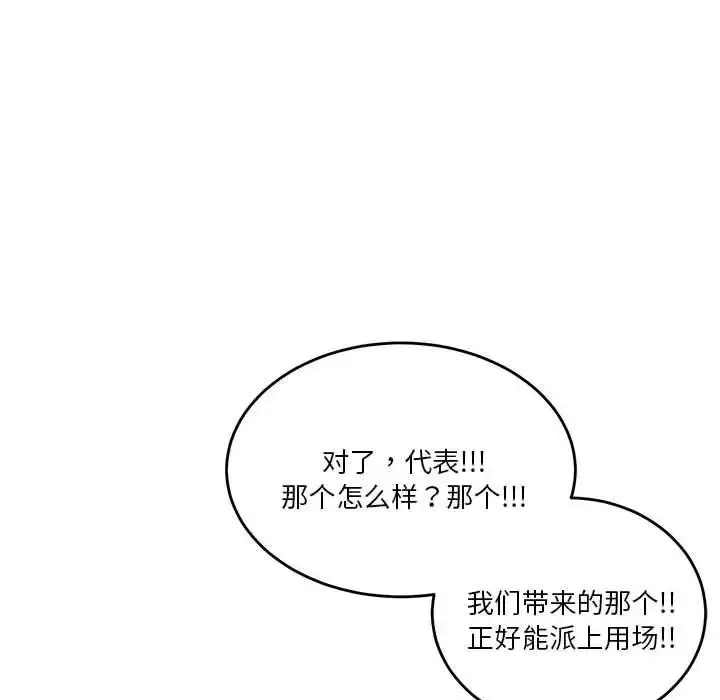 漫画《莫名被调教的滋味》第2话第67张图