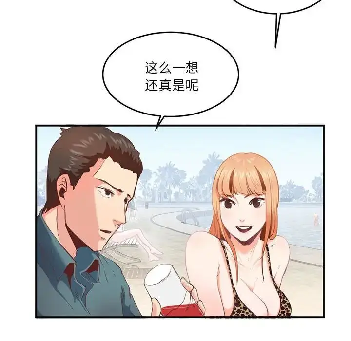 漫画《莫名被调教的滋味》第2话第68张图