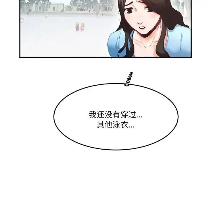 漫画《莫名被调教的滋味》第2话第76张图