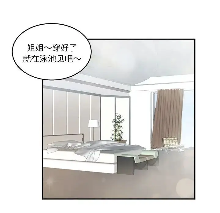 漫画《莫名被调教的滋味》第2话第77张图