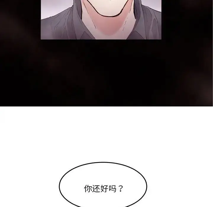 漫画《莫名被调教的滋味》第2话第8张图