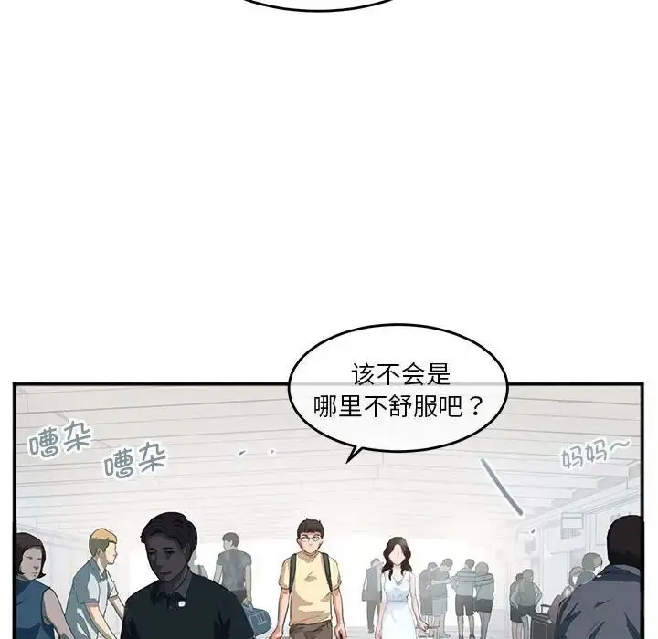 漫画《莫名被调教的滋味》第2话第9张图
