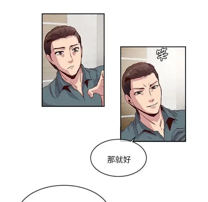 漫画《莫名被调教的滋味》第4话第11张图