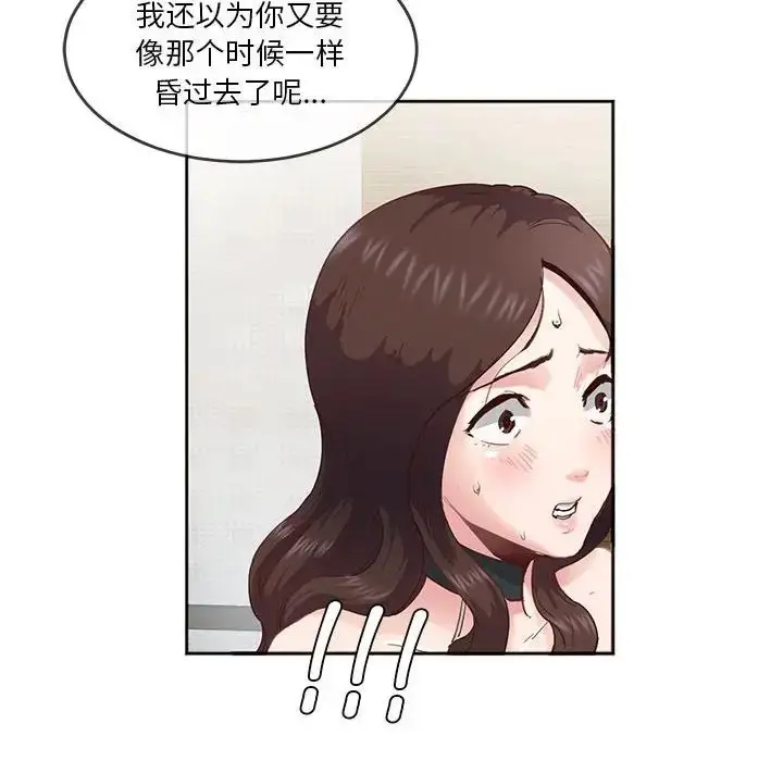漫画《莫名被调教的滋味》第4话第12张图