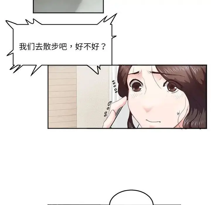 漫画《莫名被调教的滋味》第4话第29张图