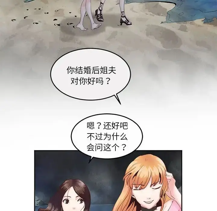 漫画《莫名被调教的滋味》第4话第33张图