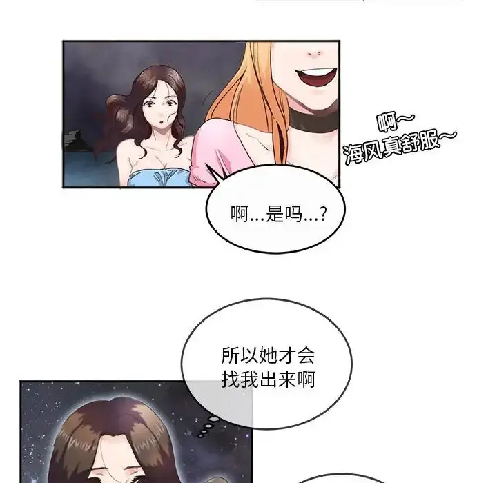 漫画《莫名被调教的滋味》第4话第35张图