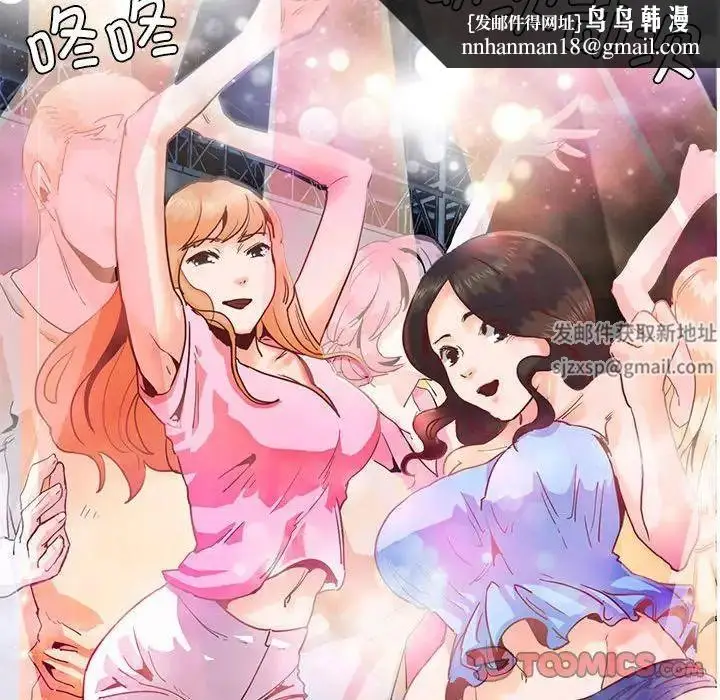 漫画《莫名被调教的滋味》第4话第50张图