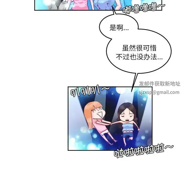 漫画《莫名被调教的滋味》第4话第55张图