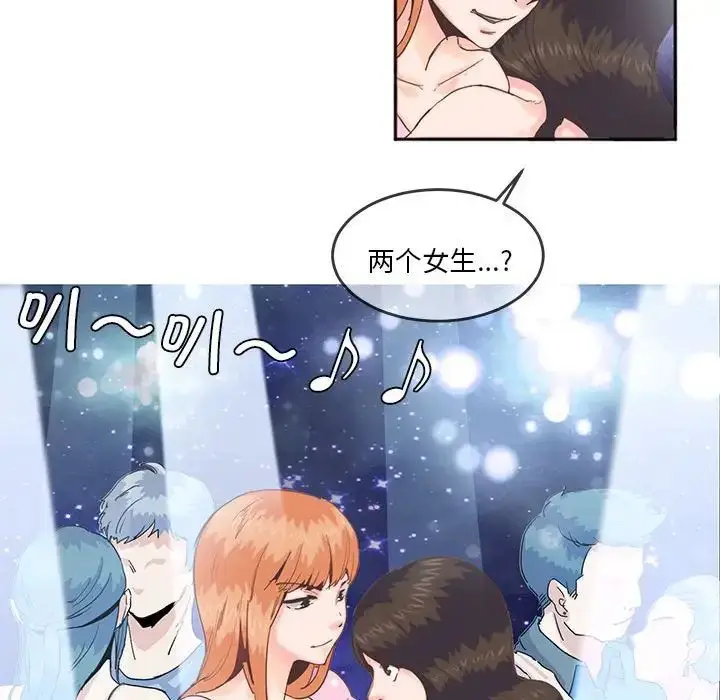 漫画《莫名被调教的滋味》第4话第58张图