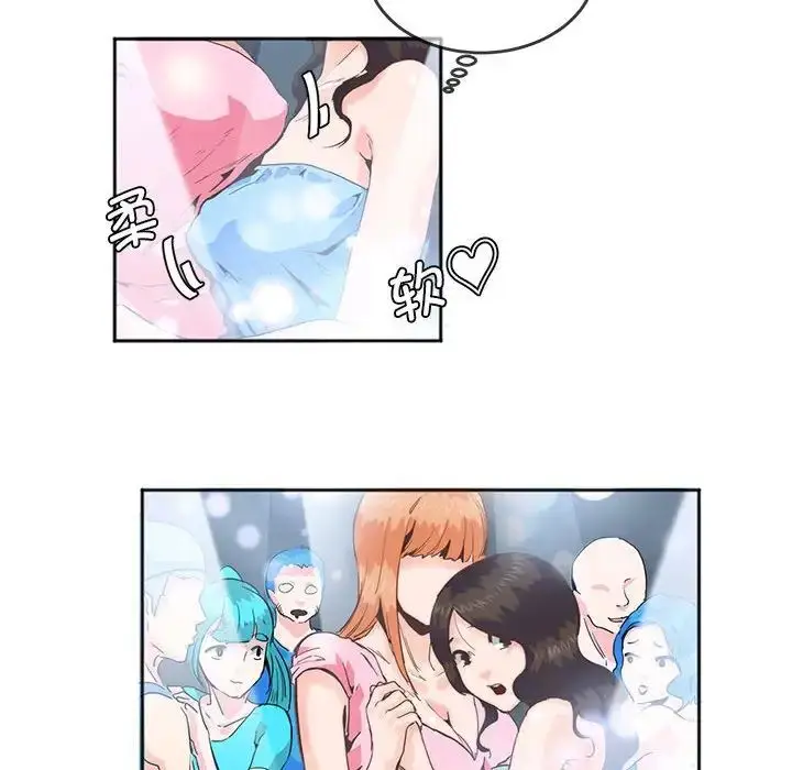 漫画《莫名被调教的滋味》第4话第61张图