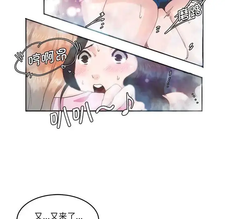 漫画《莫名被调教的滋味》第4话第65张图