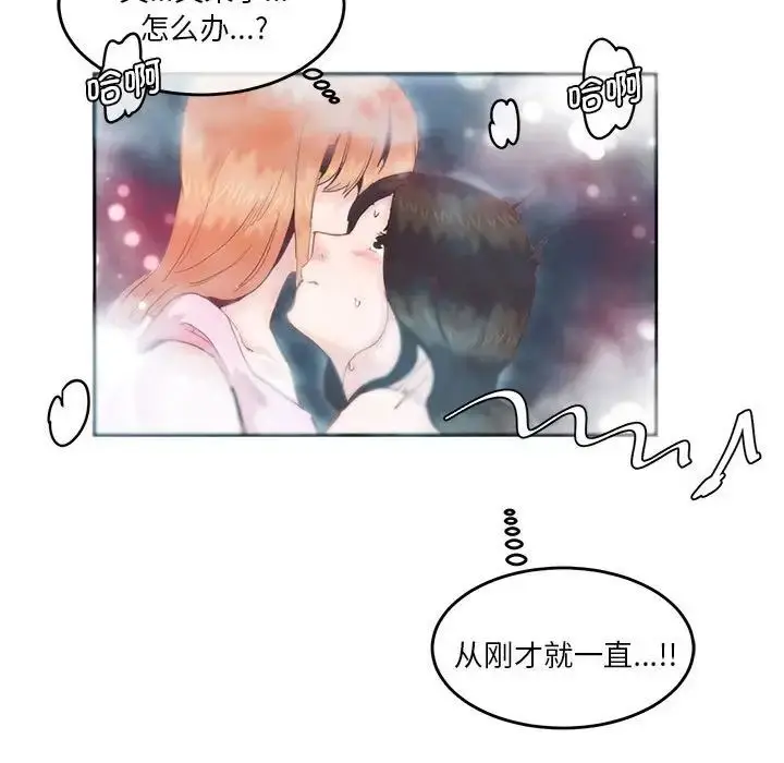 漫画《莫名被调教的滋味》第4话第66张图