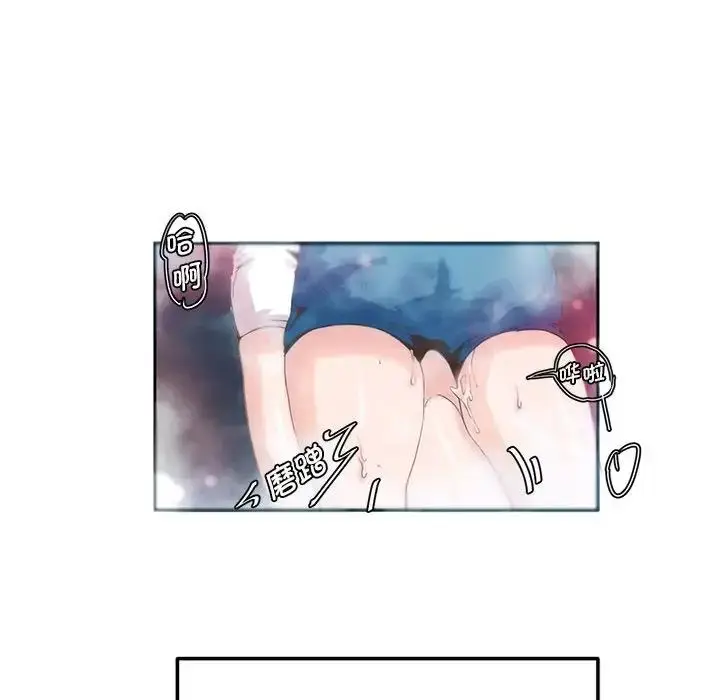 漫画《莫名被调教的滋味》第4话第67张图