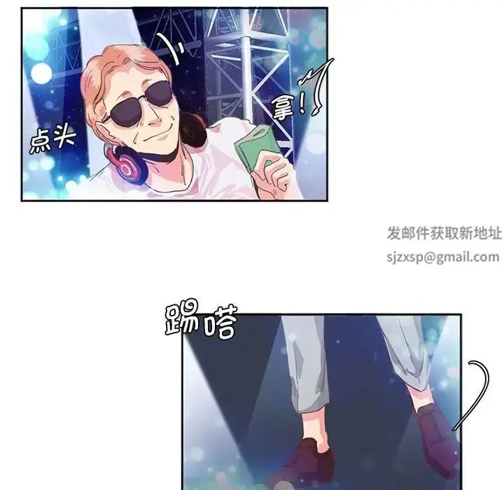 漫画《莫名被调教的滋味》第4话第69张图