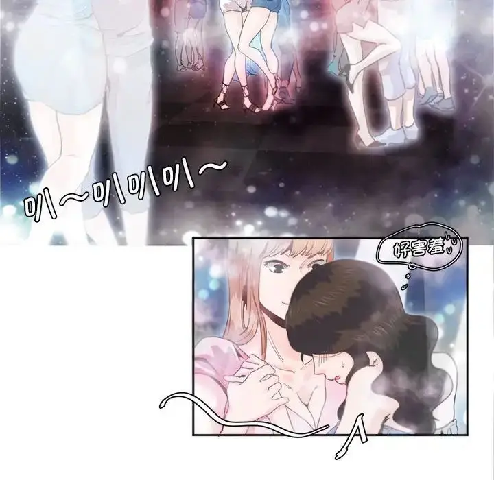 漫画《莫名被调教的滋味》第4话第71张图