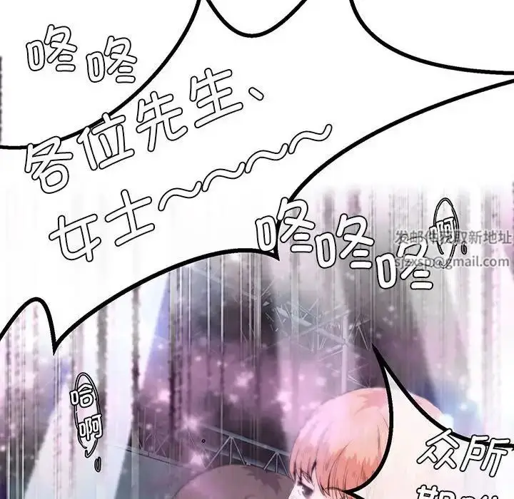 漫画《莫名被调教的滋味》第4话第76张图