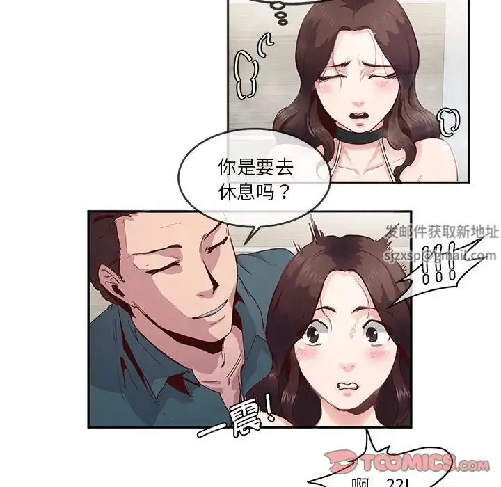 漫画《莫名被调教的滋味》第4话第8张图