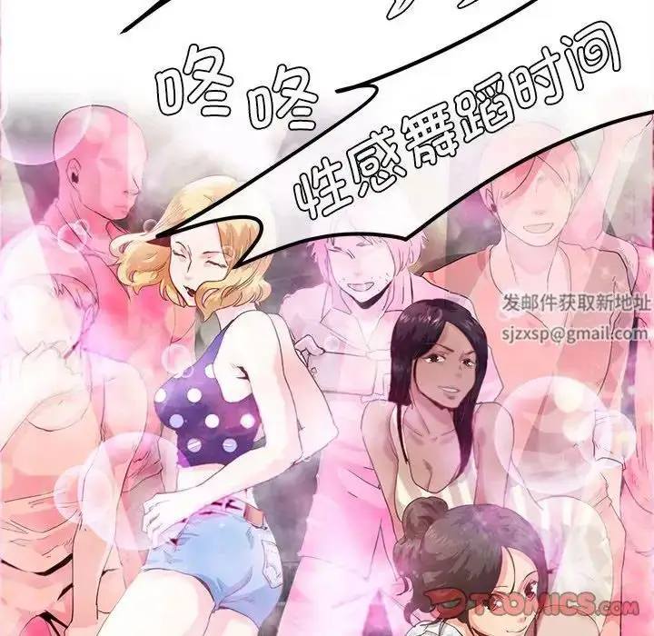 漫画《莫名被调教的滋味》第4话第80张图
