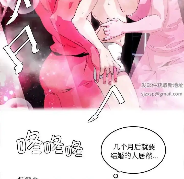 漫画《莫名被调教的滋味》第4话第91张图