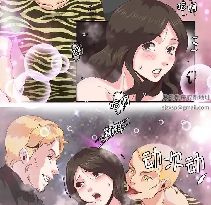 漫画《莫名被调教的滋味》第4话第95张图