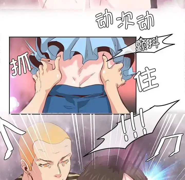漫画《莫名被调教的滋味》第4话第97张图