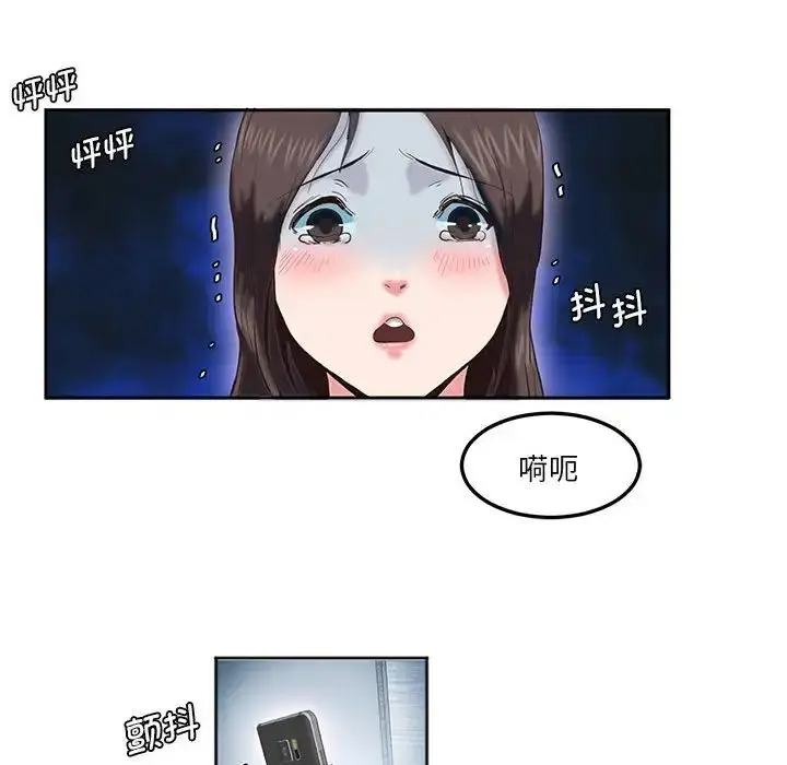 漫画《莫名被调教的滋味》第8话第10张图