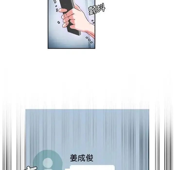 漫画《莫名被调教的滋味》第8话第11张图
