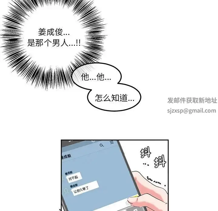 漫画《莫名被调教的滋味》第8话第13张图