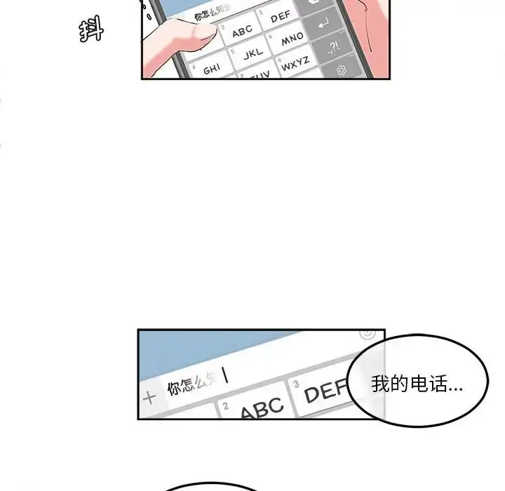 漫画《莫名被调教的滋味》第8话第14张图