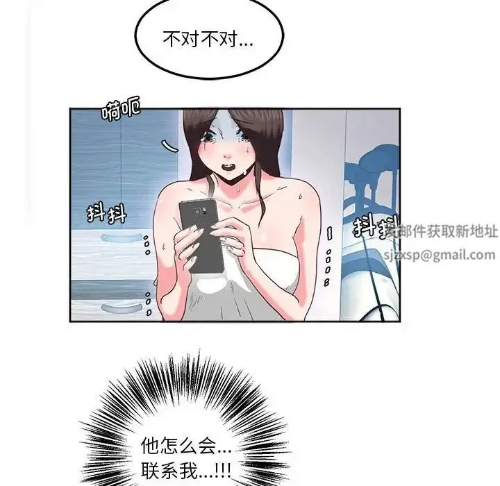 漫画《莫名被调教的滋味》第8话第15张图