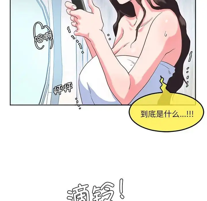 漫画《莫名被调教的滋味》第8话第19张图