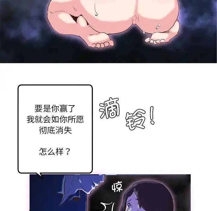 漫画《莫名被调教的滋味》第8话第51张图