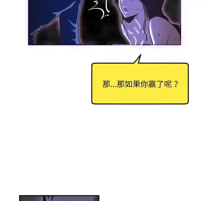漫画《莫名被调教的滋味》第8话第52张图
