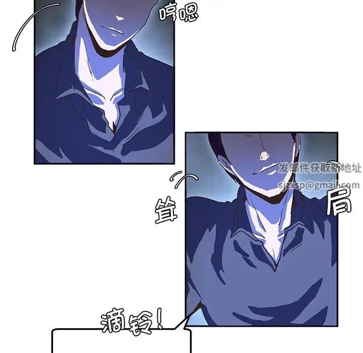 漫画《莫名被调教的滋味》第8话第53张图