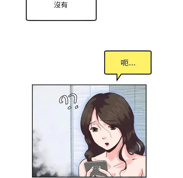 漫画《莫名被调教的滋味》第8话第54张图
