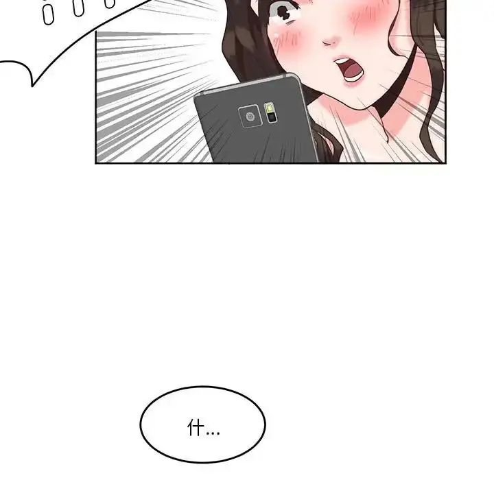 漫画《莫名被调教的滋味》第8话第6张图