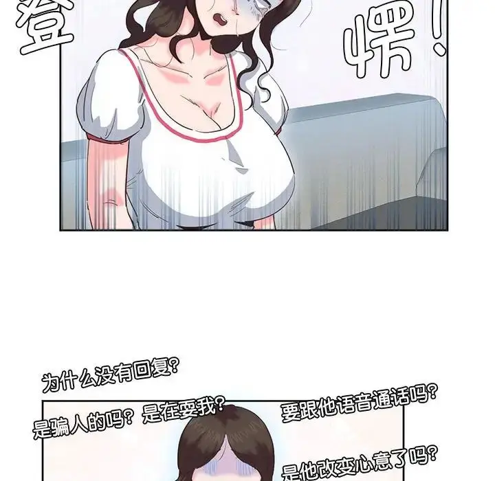 漫画《莫名被调教的滋味》第8话第63张图
