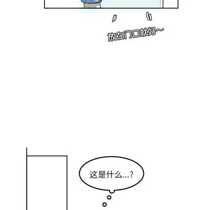 漫画《莫名被调教的滋味》第8话第67张图