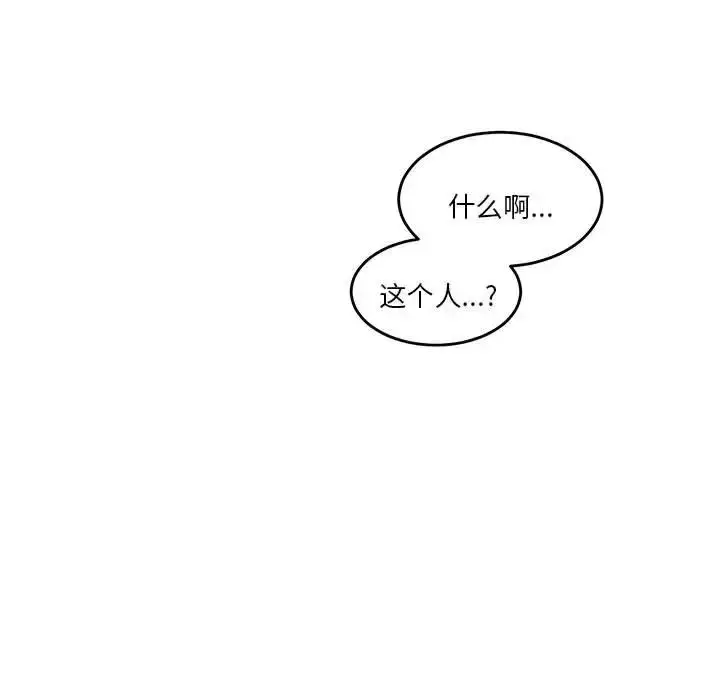 漫画《莫名被调教的滋味》第8话第7张图