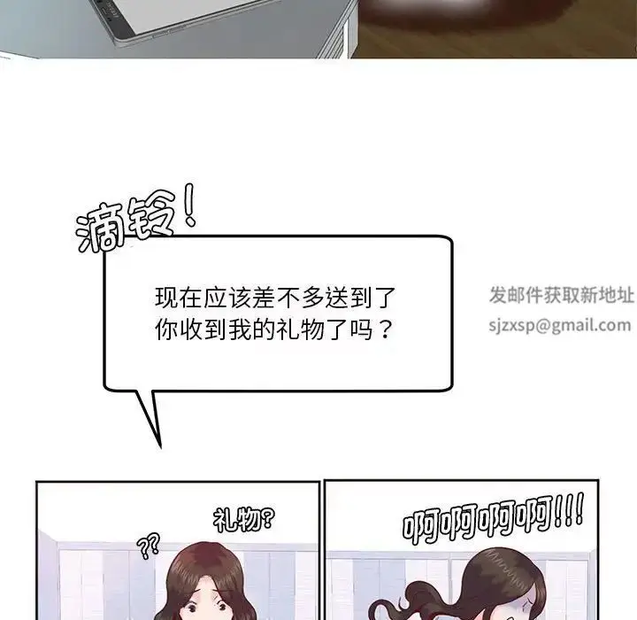 漫画《莫名被调教的滋味》第8话第72张图