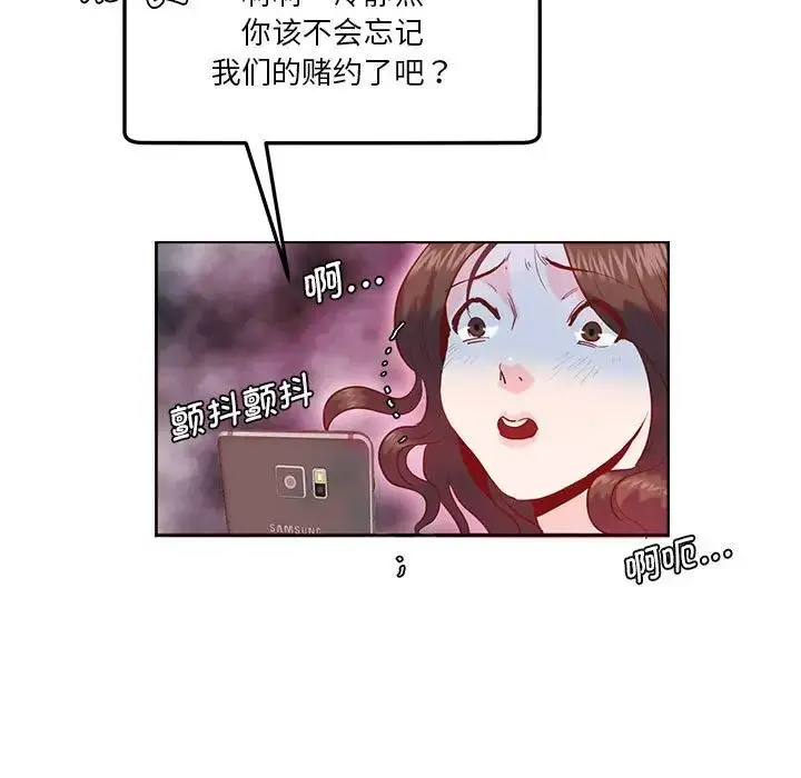 漫画《莫名被调教的滋味》第8话第74张图