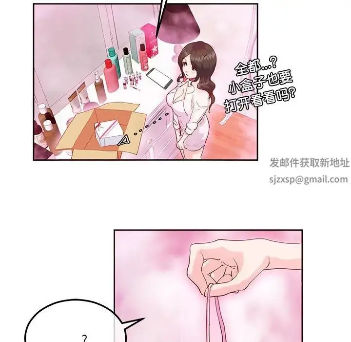 漫画《莫名被调教的滋味》第8话第80张图