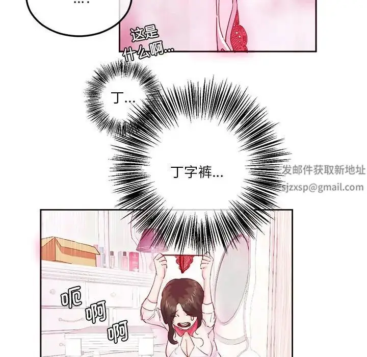 漫画《莫名被调教的滋味》第8话第81张图