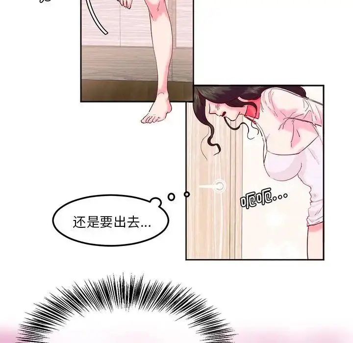 漫画《莫名被调教的滋味》第8话第83张图