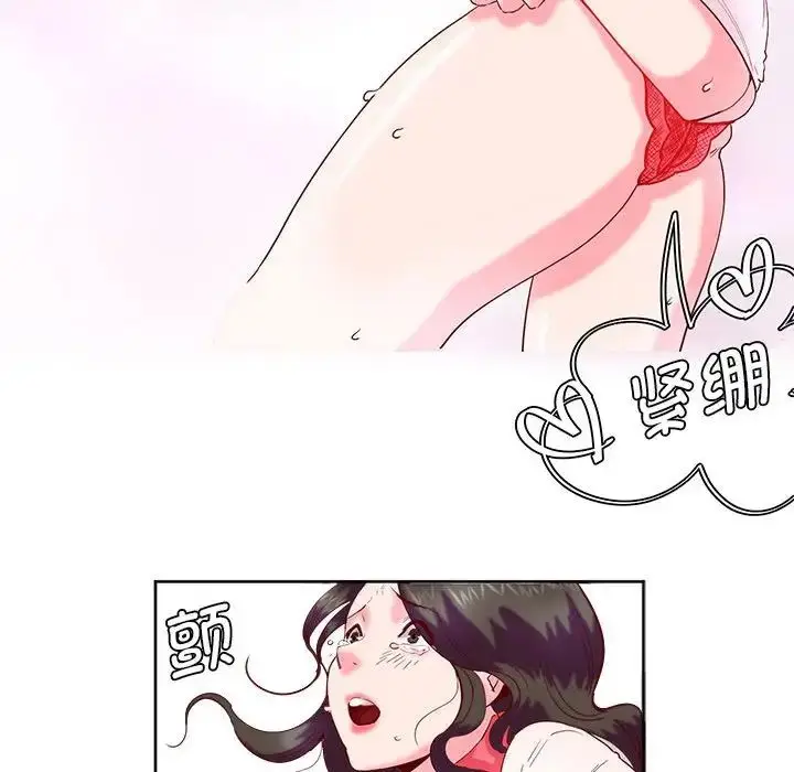 漫画《莫名被调教的滋味》第8话第85张图