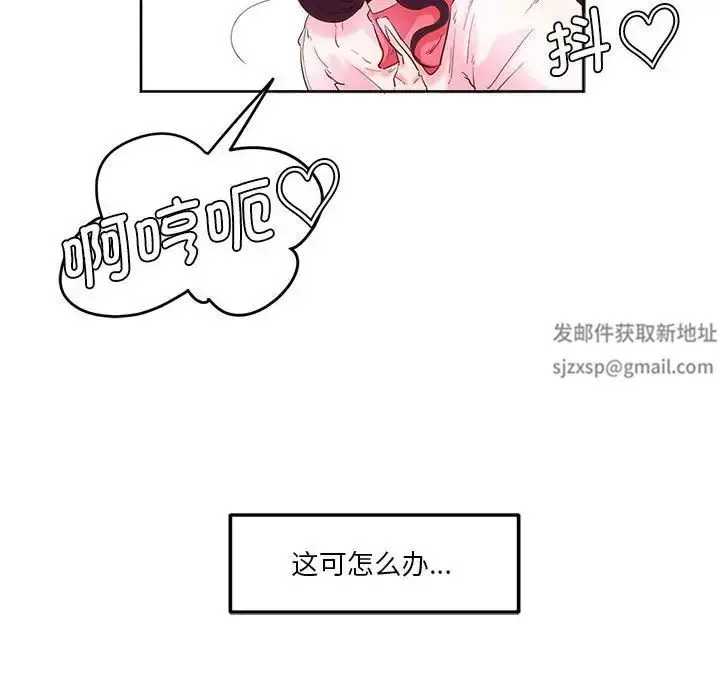 漫画《莫名被调教的滋味》第8话第86张图