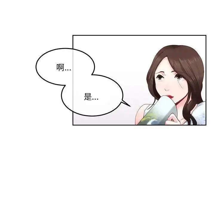 漫画《莫名被调教的滋味》第1话第12张图