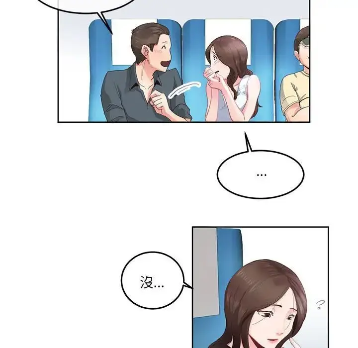 漫画《莫名被调教的滋味》第1话第15张图