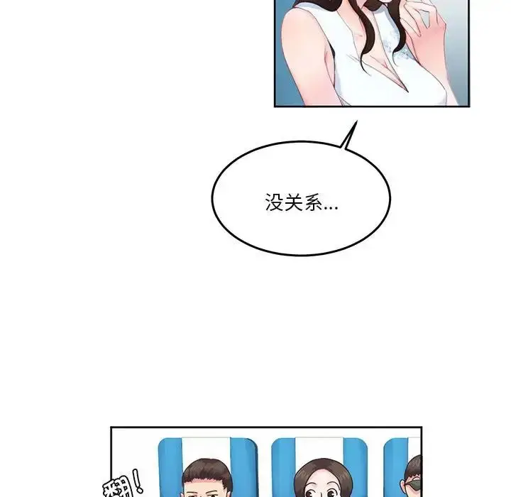 漫画《莫名被调教的滋味》第1话第16张图
